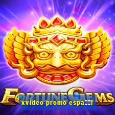 xvideo promo espa甯給l